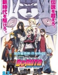 Boruto: Naruto the Movie - The Day Naruto Became Hokage