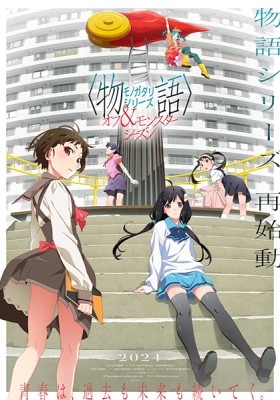 MONOGATARI Series: OFF & MONSTER Season