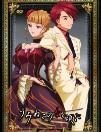 Umineko: When They Cry