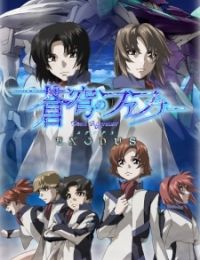 Fafner Exodus