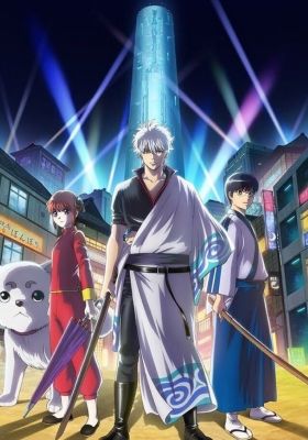 Gintama.: Silver Soul Arc - Second Half War