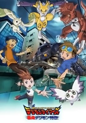 Digimon Tamers: Runaway Locomon