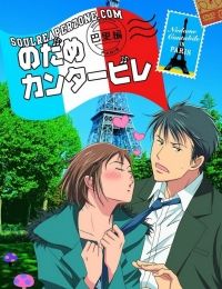 Nodame Cantabile: Paris-hen