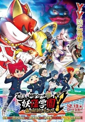 Youkai Watch: Youkai Gakuen Y - Neko wa HERO ni Nareru ka