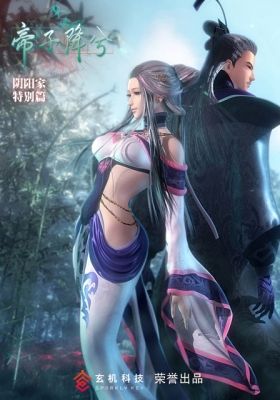 Qin's Moon: Lady Xiang Descends