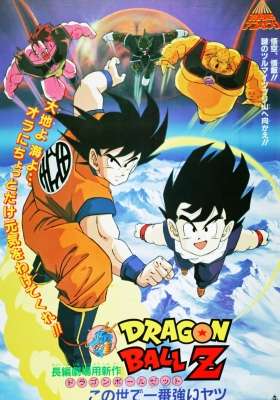 Dragon Ball Z: The World's Strongest