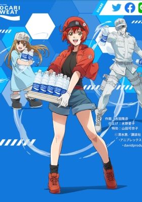 Pocari Sweat web movie: Hataraku Saibou Dai 11.5-wa Necchuushou - Moshimo Pocari Sweat ga Attara