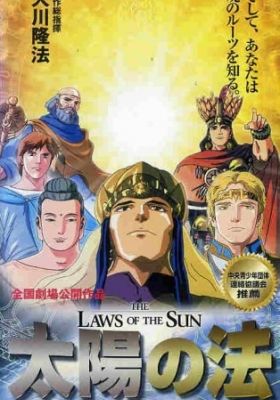 The Laws of the Sun