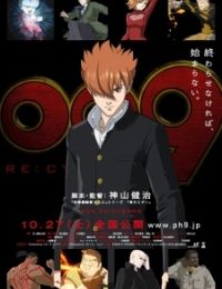 009 Re:Cyborg