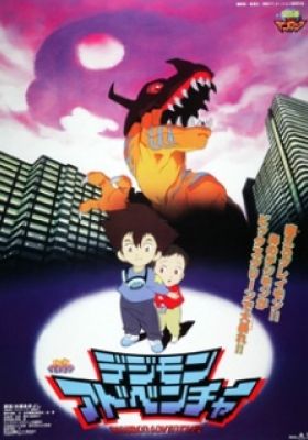 Digimon Adventure (Movie)