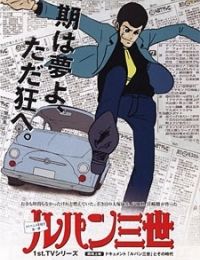 Lupin the 3rd