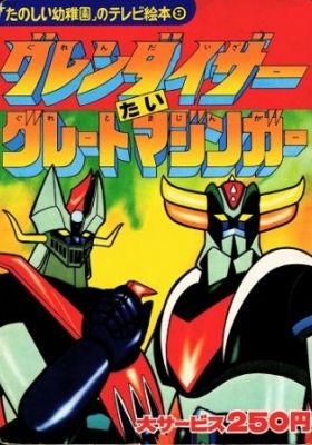 UFO Robo Grendizer tai Great Mazinger