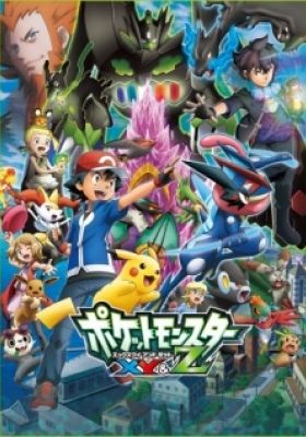 Pokémon the Series: XYZ Specials