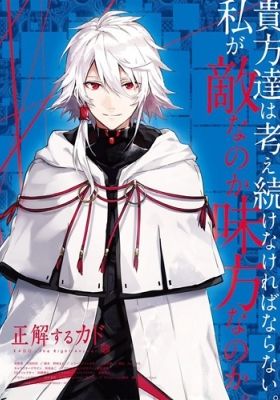 KADO: The Right Answer - Ninovo