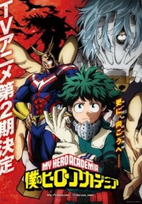 My Hero Academia Season 2