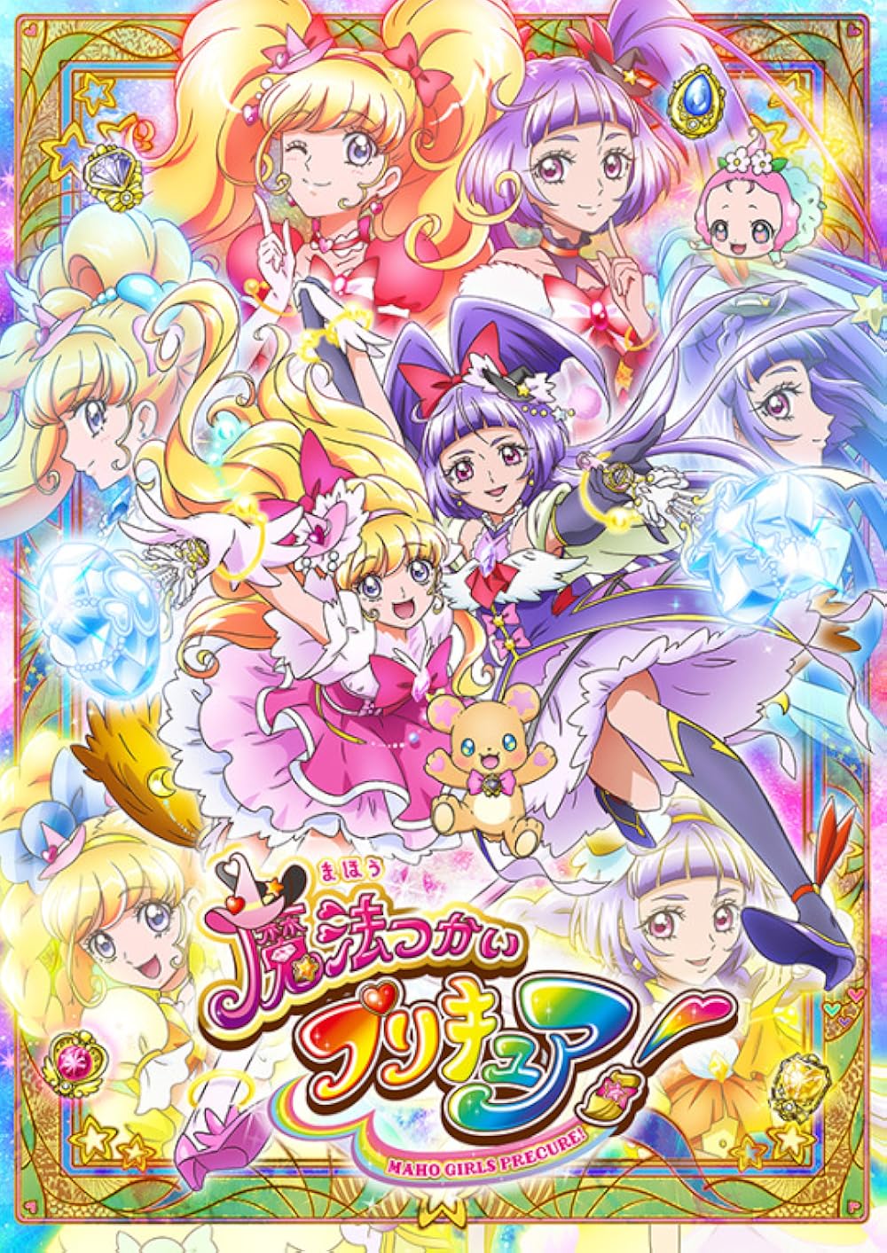 Witchy Pretty Cure! Season 2