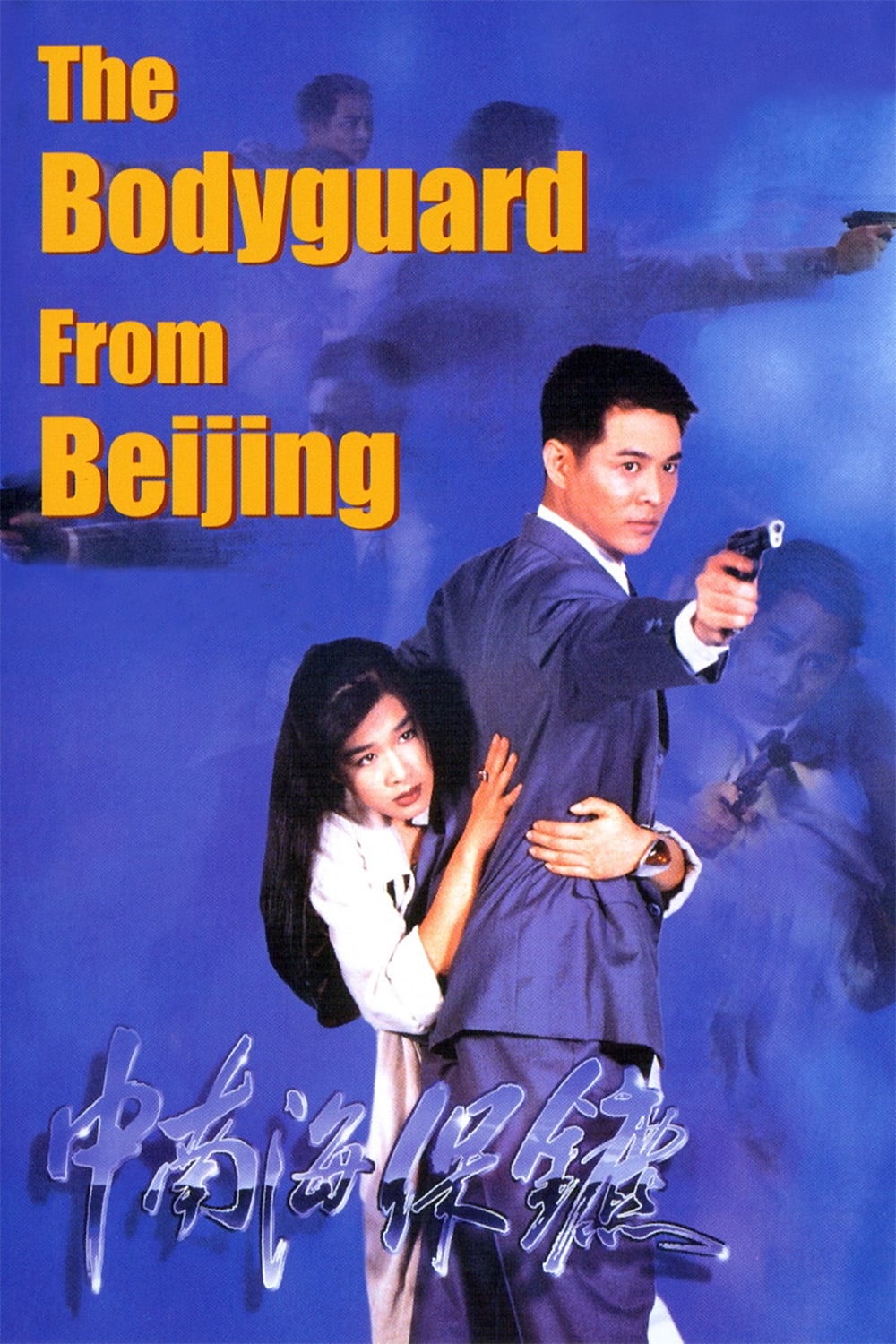 The Bodyguard from Beijing